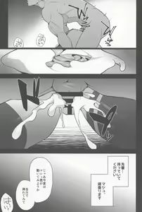 Page 20 of Mash, Ganbarimasu - preview thumbnail