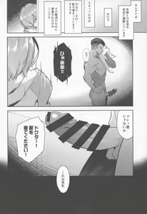Page 3 of Mash, Ganbarimasu - preview thumbnail