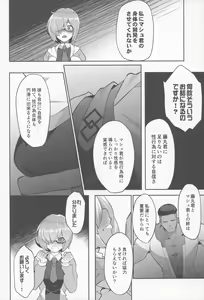 Page 5 of Mash, Ganbarimasu - preview thumbnail