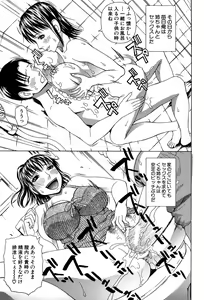Page 168 of Uchi ni Kita Sei Shoriyou Maid Robo ga Jitsu wa Futsuu no Onnanoko datta Ken - preview thumbnail