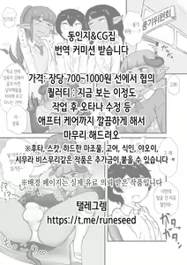 Page 47 of Henshin Heroine ga Aku ni Ochita Hi 1 | 변신 히로인이 타락한 날 - preview thumbnail