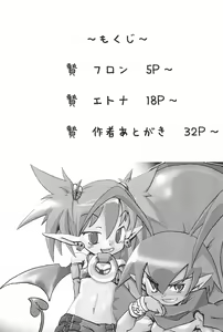 Page 3 of Dis-nie - preview thumbnail