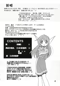 Page 3 of Déjà Vu - Neko no Maki - preview thumbnail