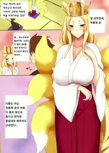 Page 2 of Yasaka-san no Oppai | 야사카 씨의 가슴 - preview thumbnail