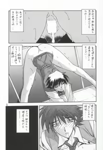 Page 3 of Yuumon no Hate Ku - preview thumbnail