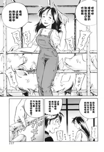 Page 5 of Pork Paradise (decensored) - preview thumbnail