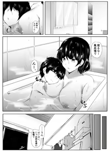 Page 14 of Otouto no Ecchi na Itazura ni Kanyou Sugiru Mukiryoku na Ane - preview thumbnail