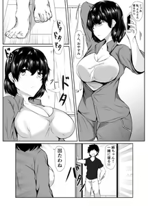 Page 15 of Otouto no Ecchi na Itazura ni Kanyou Sugiru Mukiryoku na Ane - preview thumbnail