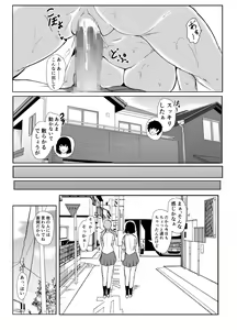 Page 38 of Otouto no Ecchi na Itazura ni Kanyou Sugiru Mukiryoku na Ane - preview thumbnail