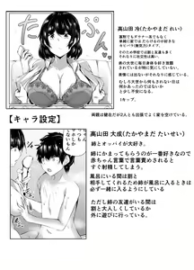 Page 39 of Otouto no Ecchi na Itazura ni Kanyou Sugiru Mukiryoku na Ane - preview thumbnail