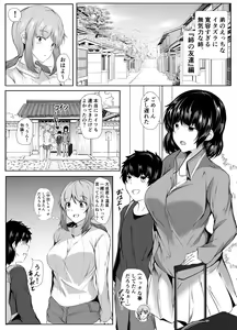 Page 40 of Otouto no Ecchi na Itazura ni Kanyou Sugiru Mukiryoku na Ane - preview thumbnail