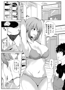 Page 42 of Otouto no Ecchi na Itazura ni Kanyou Sugiru Mukiryoku na Ane - preview thumbnail