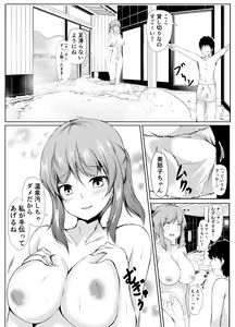 Page 45 of Otouto no Ecchi na Itazura ni Kanyou Sugiru Mukiryoku na Ane - preview thumbnail
