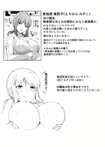 Page 54 of Otouto no Ecchi na Itazura ni Kanyou Sugiru Mukiryoku na Ane - preview thumbnail