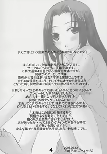 Page 3 of Nyuusankiniri Megu, Milk - preview thumbnail