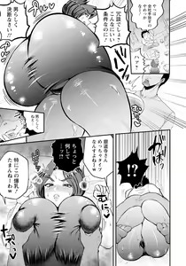 Page 247 of ANGEL Club 2022-11 - preview thumbnail