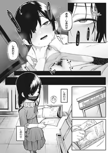 Page 103 of LQ -Little Queen- Vol. 47 - preview thumbnail