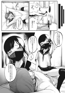 Page 105 of LQ -Little Queen- Vol. 47 - preview thumbnail