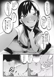 Page 107 of LQ -Little Queen- Vol. 47 - preview thumbnail