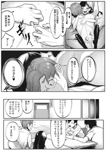 Page 112 of LQ -Little Queen- Vol. 47 - preview thumbnail