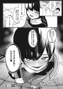 Page 113 of LQ -Little Queen- Vol. 47 - preview thumbnail