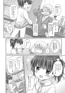 Page 115 of LQ -Little Queen- Vol. 47 - preview thumbnail