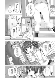 Page 117 of LQ -Little Queen- Vol. 47 - preview thumbnail