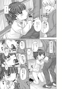 Page 118 of LQ -Little Queen- Vol. 47 - preview thumbnail