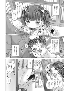 Page 119 of LQ -Little Queen- Vol. 47 - preview thumbnail