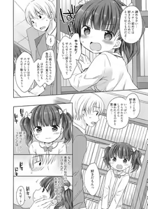 Page 121 of LQ -Little Queen- Vol. 47 - preview thumbnail