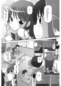 Page 143 of LQ -Little Queen- Vol. 47 - preview thumbnail