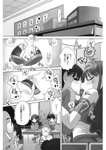 Page 145 of LQ -Little Queen- Vol. 47 - preview thumbnail