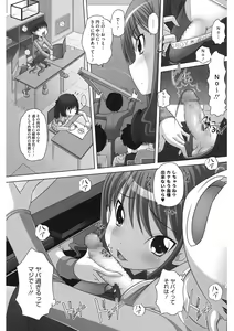 Page 148 of LQ -Little Queen- Vol. 47 - preview thumbnail