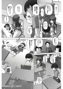 Page 165 of LQ -Little Queen- Vol. 47 - preview thumbnail