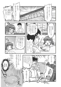Page 166 of LQ -Little Queen- Vol. 47 - preview thumbnail