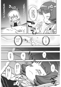 Page 170 of LQ -Little Queen- Vol. 47 - preview thumbnail