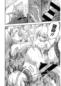 Page 17 of LQ -Little Queen- Vol. 47 - preview thumbnail