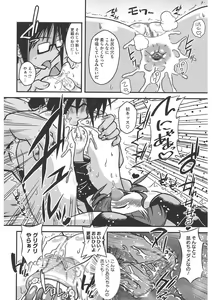 Page 173 of LQ -Little Queen- Vol. 47 - preview thumbnail