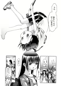 Page 187 of LQ -Little Queen- Vol. 47 - preview thumbnail