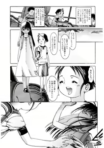 Page 208 of LQ -Little Queen- Vol. 47 - preview thumbnail