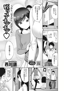 Page 26 of LQ -Little Queen- Vol. 47 - preview thumbnail