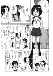 Page 44 of LQ -Little Queen- Vol. 47 - preview thumbnail