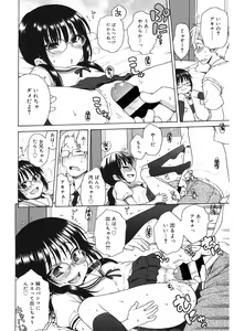 Page 49 of LQ -Little Queen- Vol. 47 - preview thumbnail