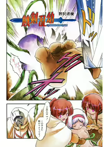Page 5 of LQ -Little Queen- Vol. 47 - preview thumbnail