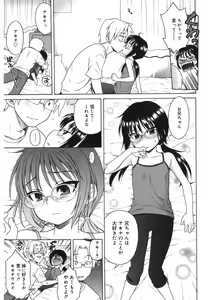 Page 52 of LQ -Little Queen- Vol. 47 - preview thumbnail