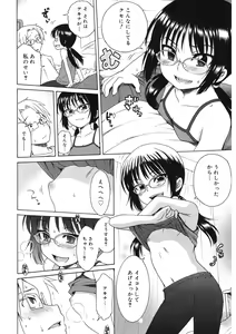 Page 53 of LQ -Little Queen- Vol. 47 - preview thumbnail