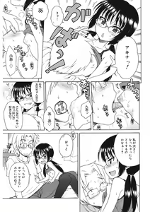 Page 54 of LQ -Little Queen- Vol. 47 - preview thumbnail