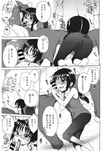Page 56 of LQ -Little Queen- Vol. 47 - preview thumbnail