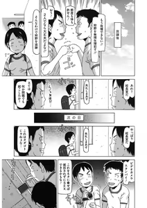 Page 66 of LQ -Little Queen- Vol. 47 - preview thumbnail
