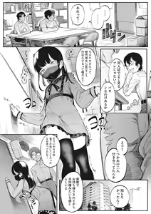 Page 86 of LQ -Little Queen- Vol. 47 - preview thumbnail